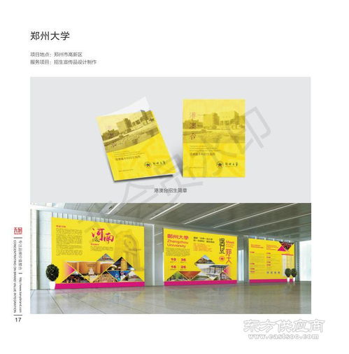 專(zhuān)業(yè)之選 鄭州產(chǎn)品海報(bào)設(shè)計(jì)制作公司，河南服務(wù)周到的宣傳物料設(shè)計(jì)與廣告設(shè)計(jì)