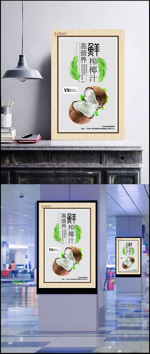 高營(yíng)養(yǎng)鮮榨椰汁，夏日半價(jià)新品來(lái)襲！