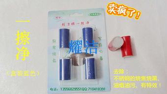 神奇去污棒 擦黑鍋利器，荊州日用雜品批發新選擇